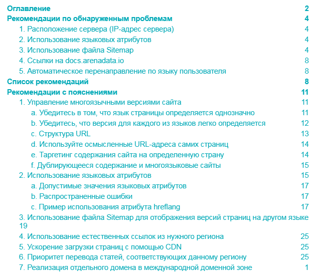 Анализ мультирегиональности