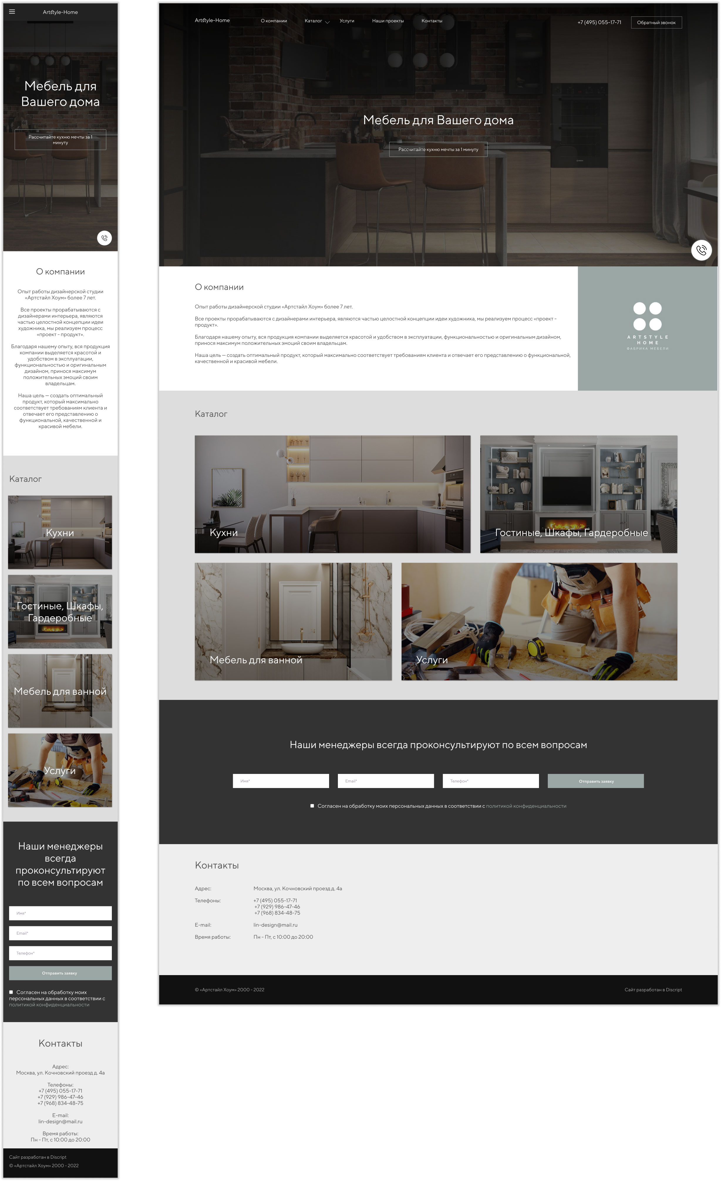 Готовый сайт Artstyle Home