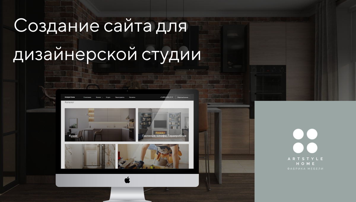 Artstyle Home Website