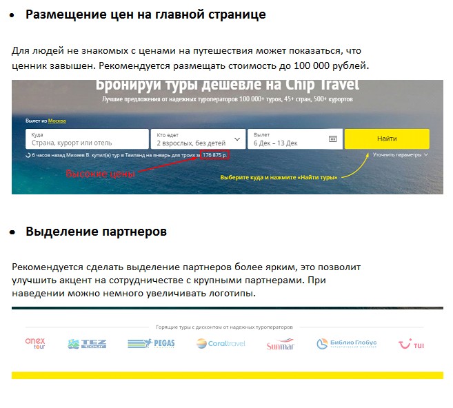 Аудит юзабилити