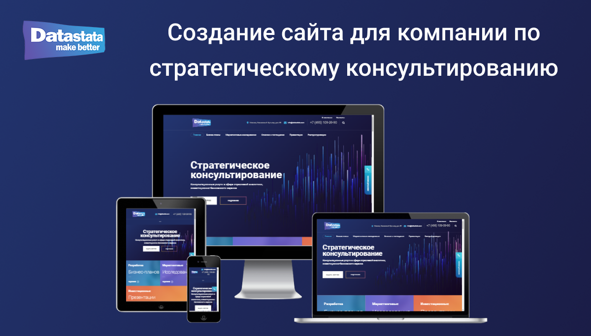 Datastata Website