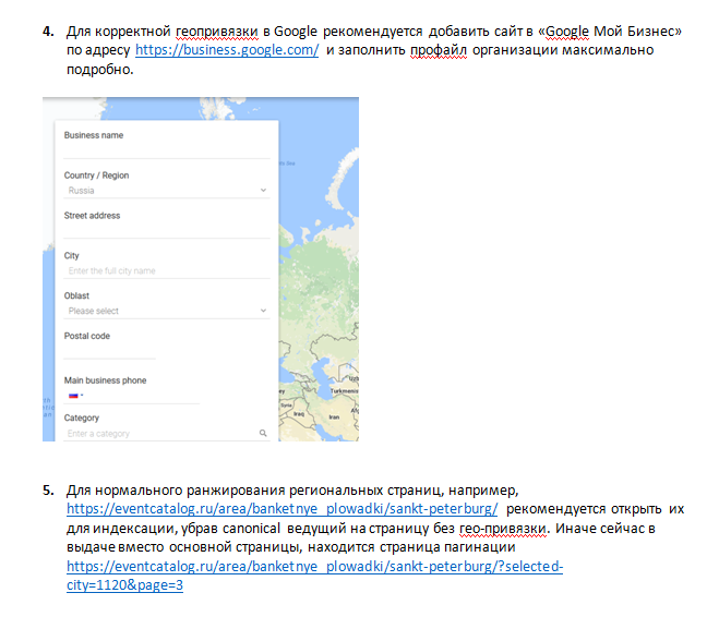 Анализ региональной привязки