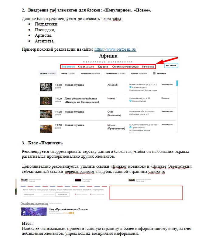 Маркетинговый аудит