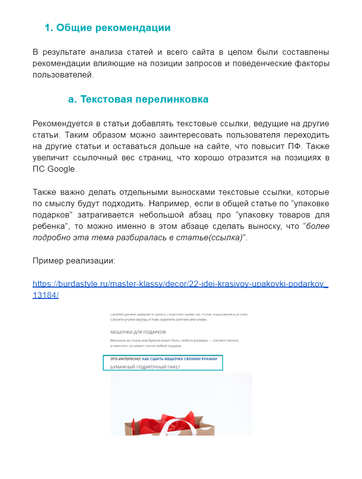 Аудит статей