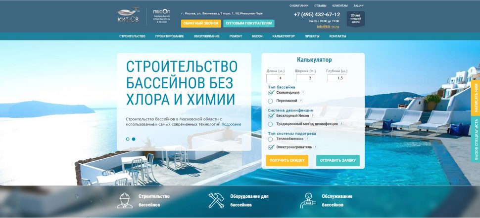 КИТ-СВ Website