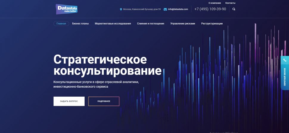 DataStata Website