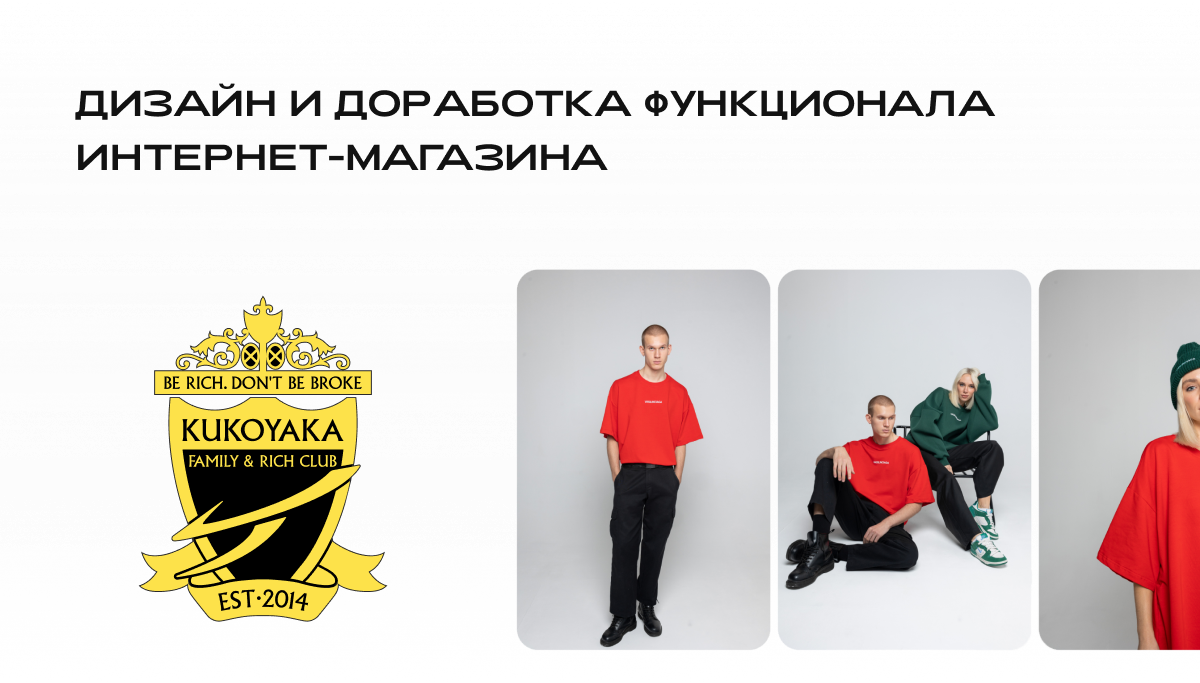 Kukoyaka E-commerce Design