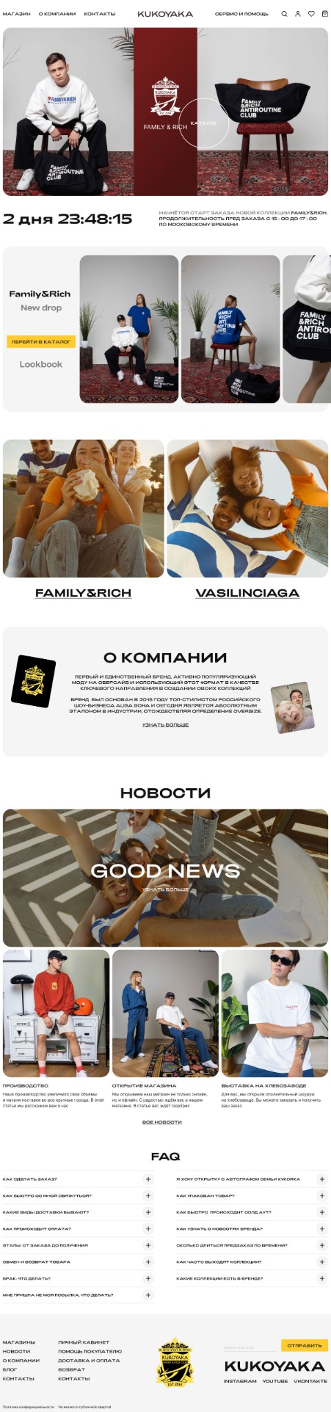 Готовый сайт Kukoyaka