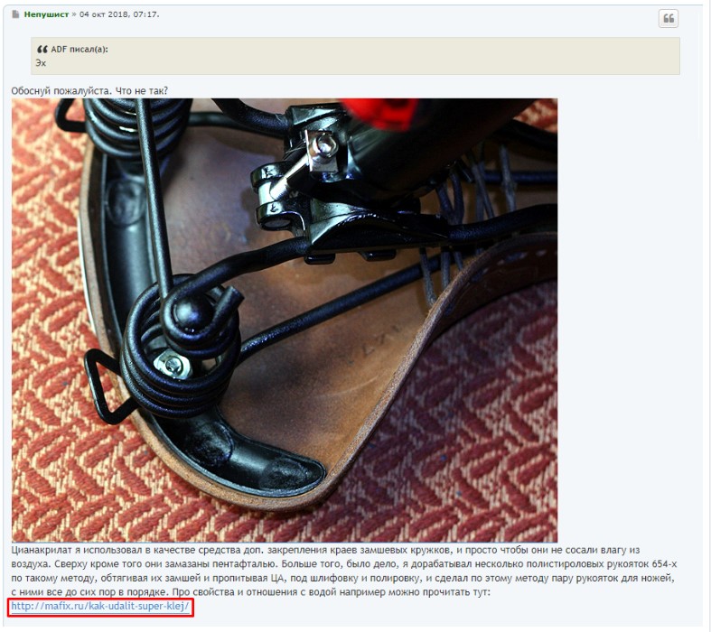 Крауд-ссылки Mafix