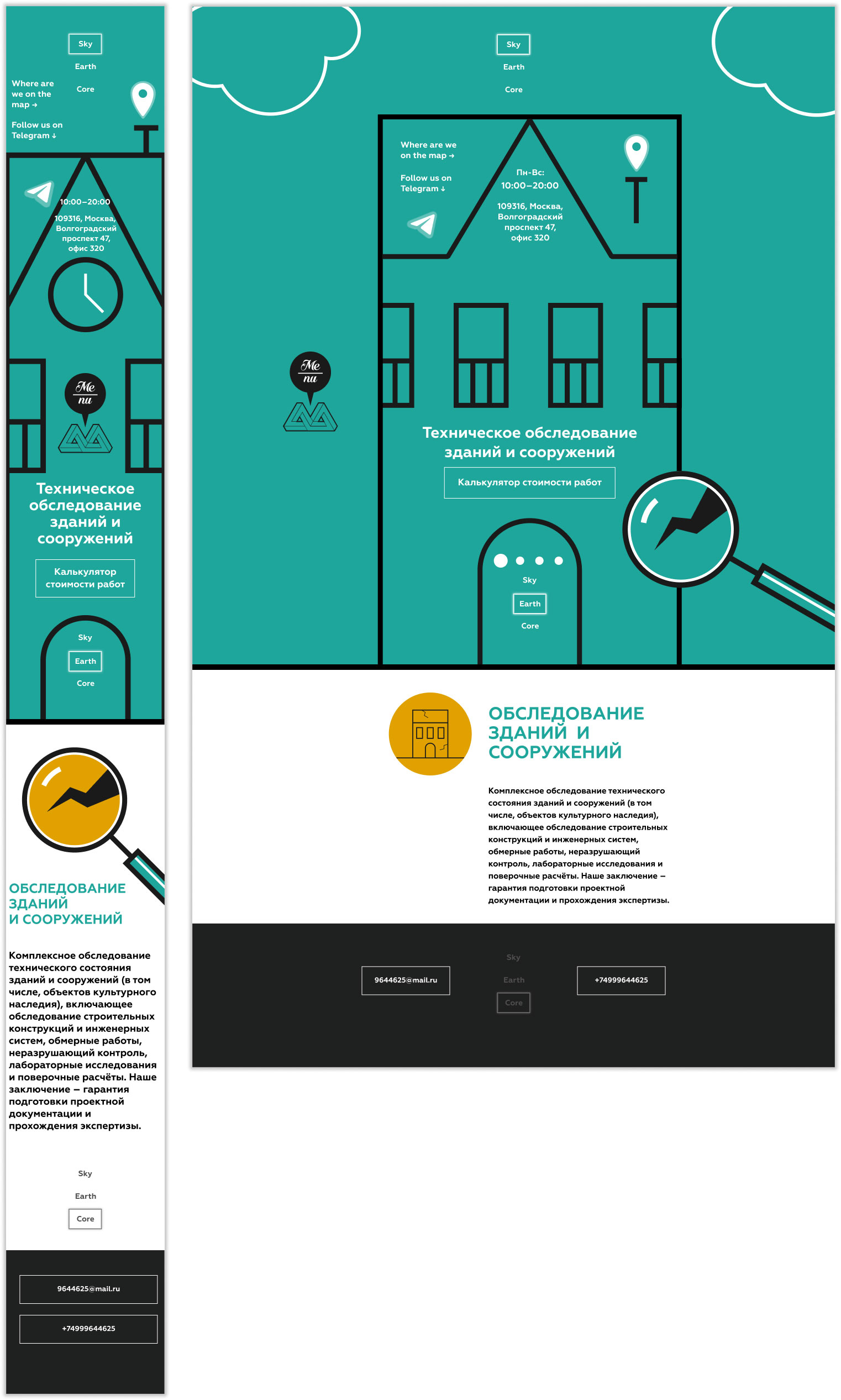 Готовый сайт Metrics Engineering