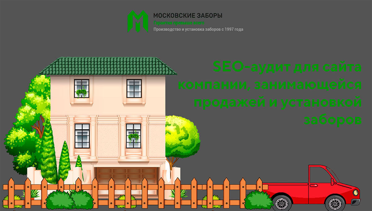 Moskovskie Zabory Website