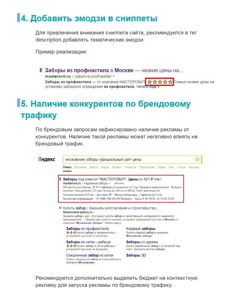 Анализ поискового пространства