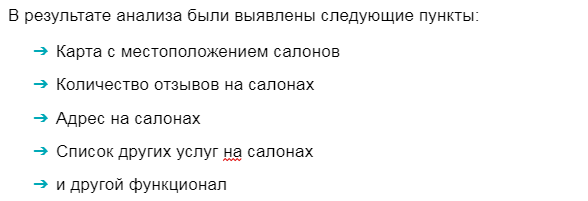 Сравнение с конкурентами