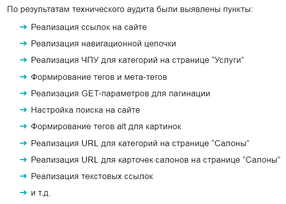 Технический аудит