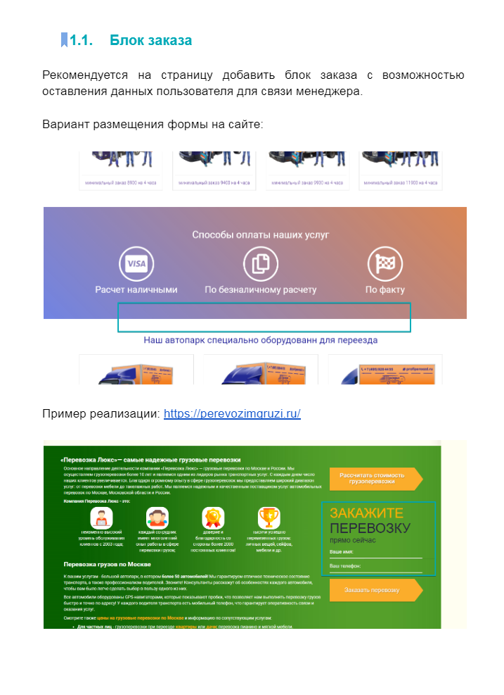 Аудит поведенческих факторов