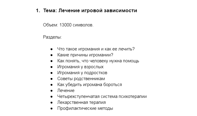 ТЗ для информационных запросов