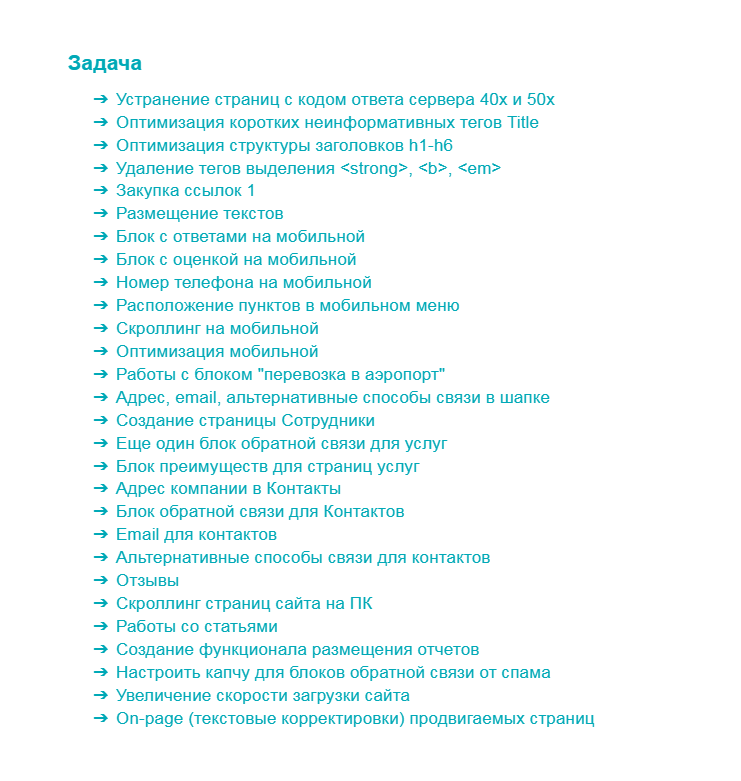 Составление стратегии работ